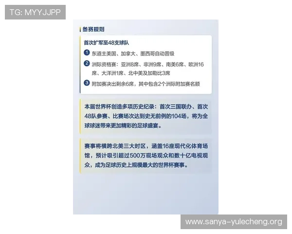 2026年世界杯竞彩规则最新动态及专家分析助你科学投注赢取大奖 2026年世界杯竞彩规则最新动态及专家分析助你科学投注赢取大奖