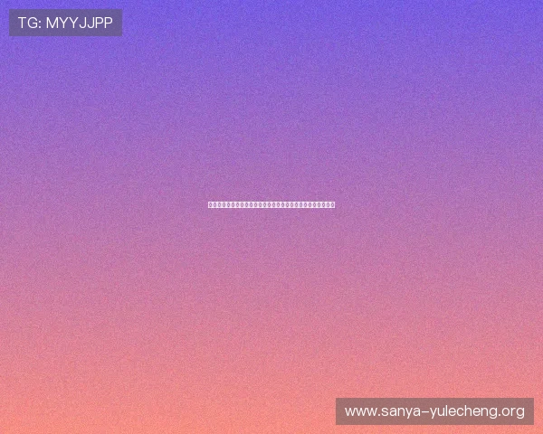 青岛娱声娱乐全面报道世界杯赛场精彩瞬间与明星互动精彩内容 青岛娱声娱乐全面报道世界杯赛场精彩瞬间与明星互动精彩内容