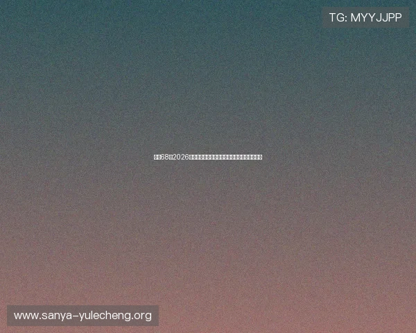 娱乐68:2026年世界杯明星球员表现亮点盘点与精彩集锦推荐 娱乐68:2026年世界杯明星球员表现亮点盘点与精彩集锦推荐